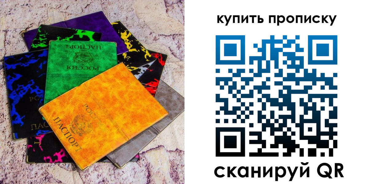 где прописаться в Пермском крае