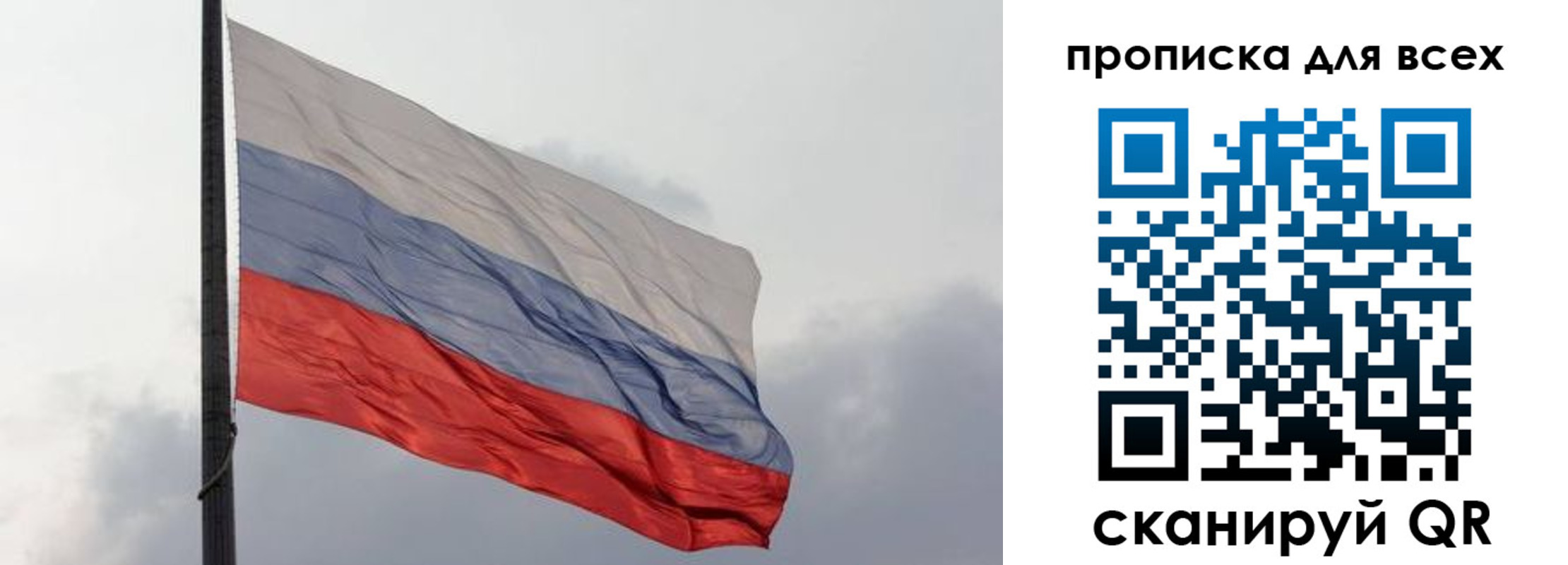 прописка в Пермском крае